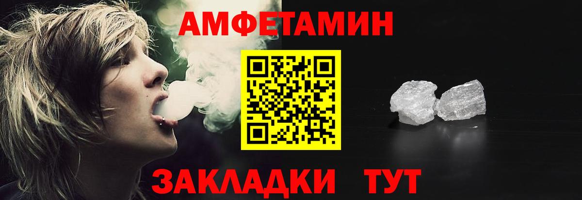 mega зеркало  Amphetamine 97%  Амфетамин  Вход с VPN  Находка 