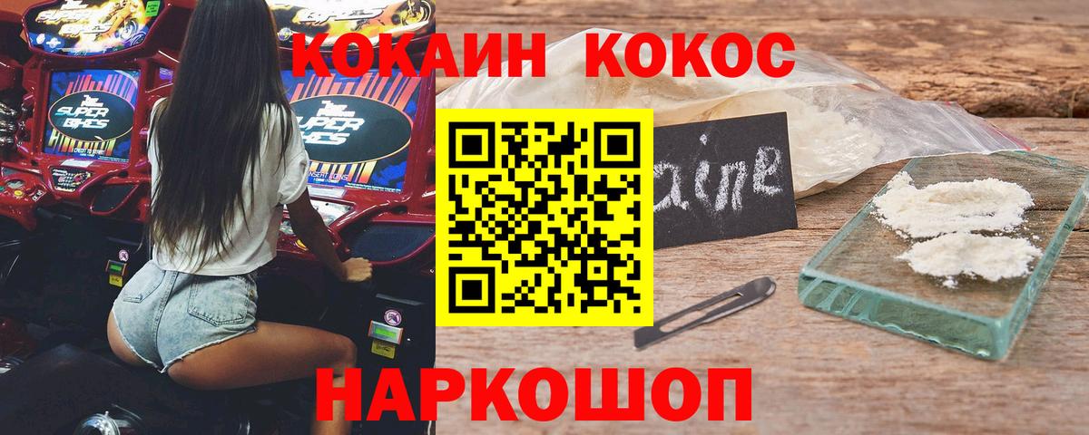 КОКАИН  КОКАИН 98%  магазин  наркотиков  Находка  Cocaine Боливия  Вход с VPN 