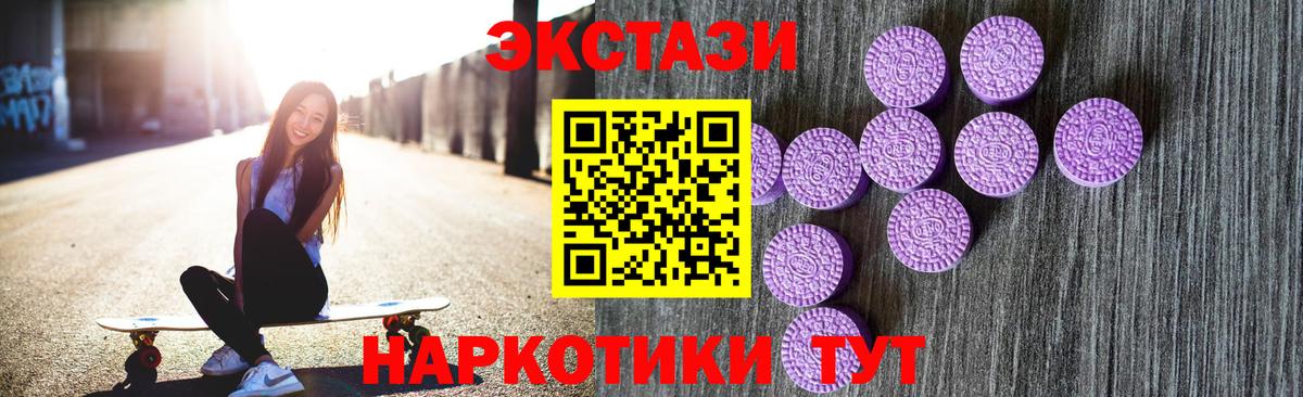 Ecstasy круглые Находка