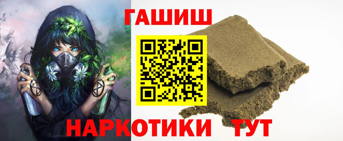 Гашиш  ГАШ hashish  Гашиш VHQ  что такое наркотик  Находка  Вход с VPN 