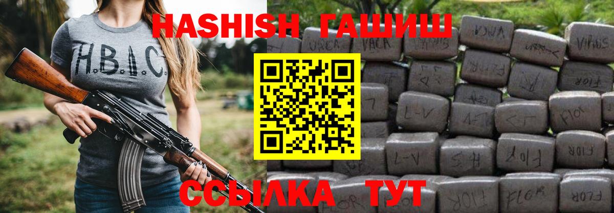ГАШ гашик Находка