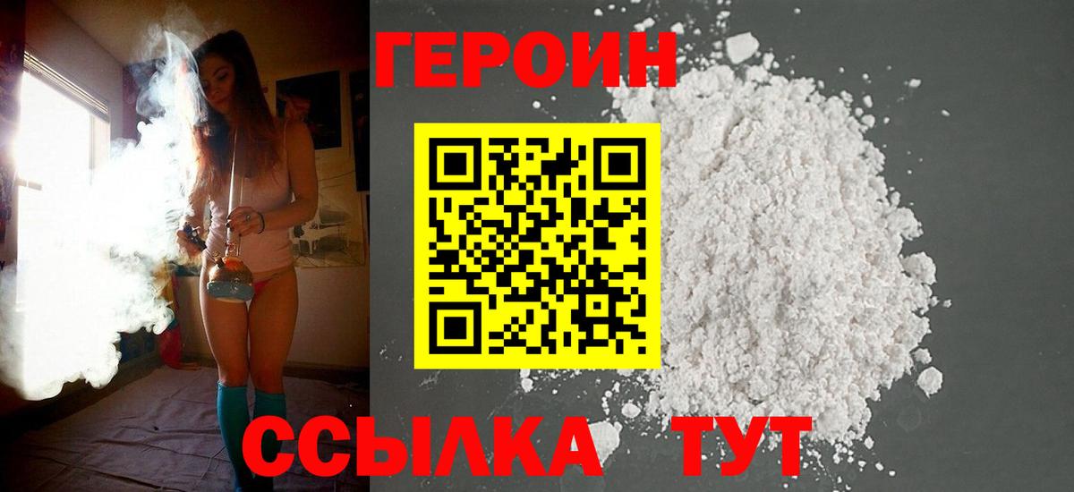 ГЕРОИН гречка  Вход с VPN  Находка 