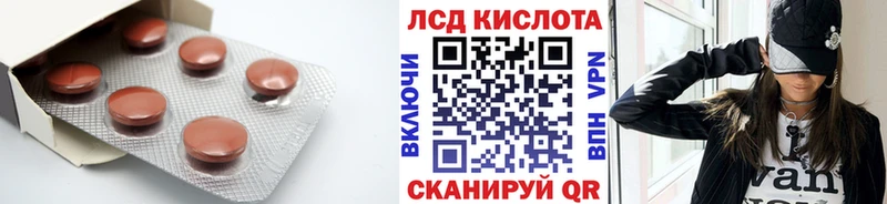 Лсд 25 экстази кислота где продают наркотики Находка