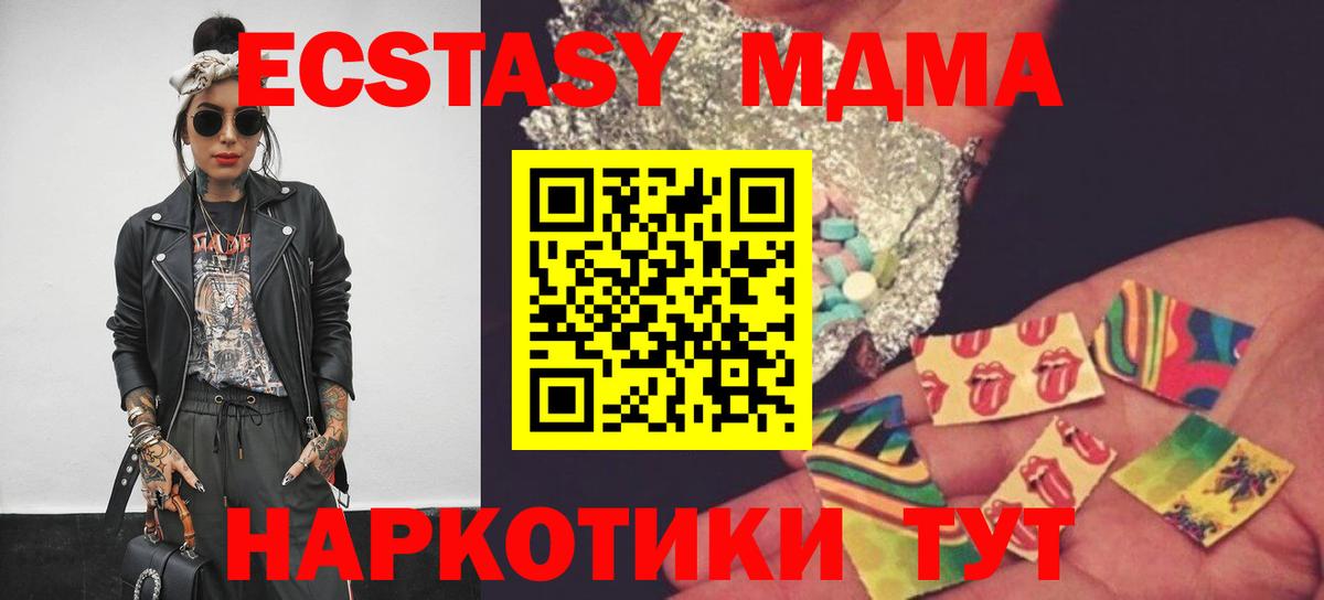 MDMA кристаллы Находка