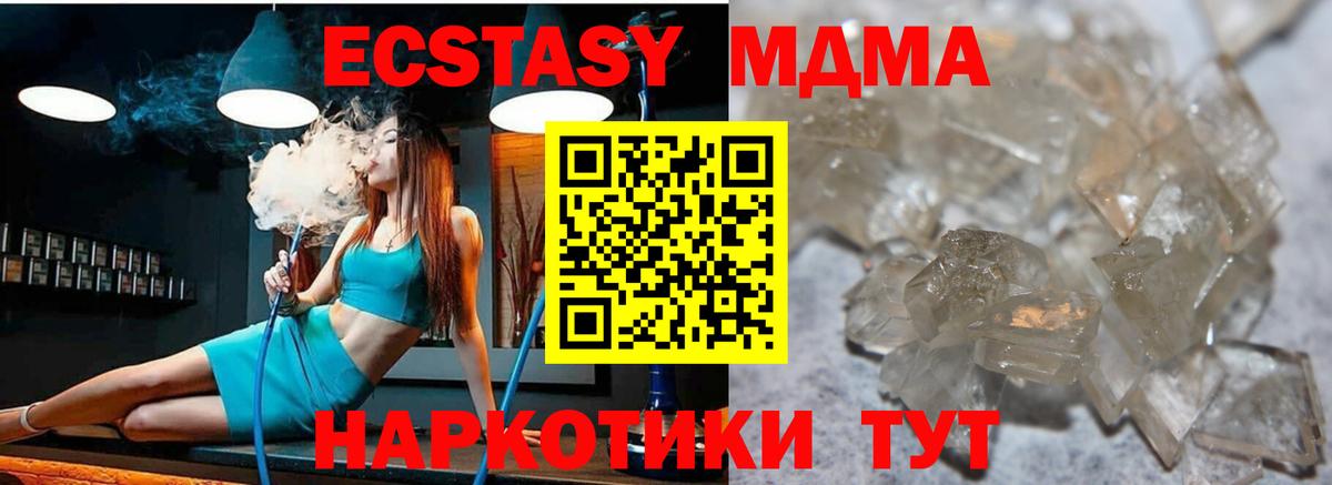MDMA Molly  Вход с VPN  MDMA  Находка  МДМА VHQ 
