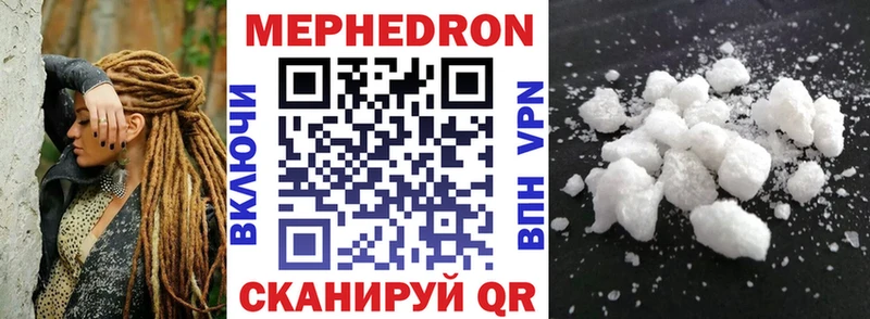 наркошоп  MEGA ССЫЛКА  Мефедрон 4 MMC  Находка 