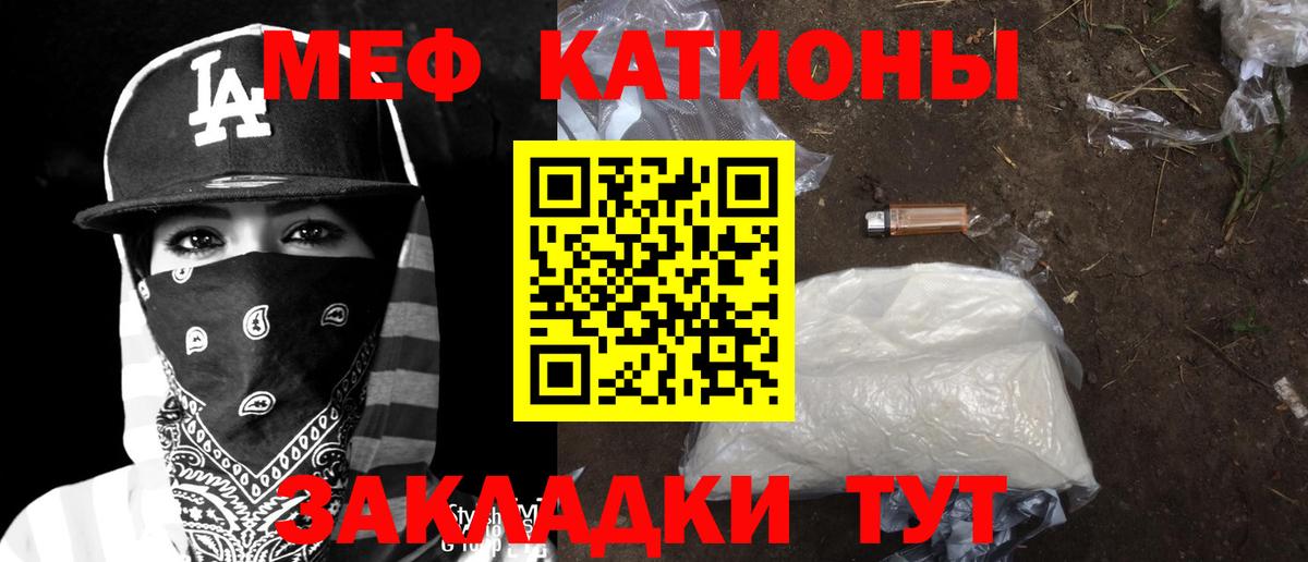 МЯУ-МЯУ  МЕФ  Вход с VPN  Находка  Меф кристаллы  МЕФ VHQ 