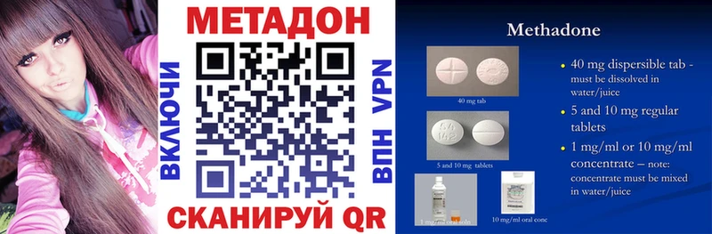 mega ссылка Находка МЕТАДОН VHQ shop официальный сайт как найти наркотики