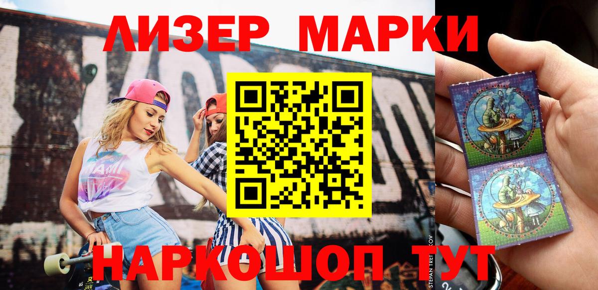 Марки 25I-NBOMe 1,8мг Находка