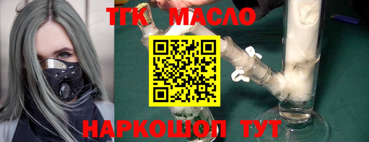 Находка  ТГК гашишное масло  Вход с VPN 